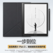 掌阅iReader SmartX3 10.65英寸电子书阅读器 墨水屏电纸书手写板 电子手写笔记本 曜石黑套装 64GB