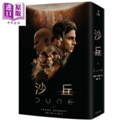 沙丘六部曲Dune 台版 Frank Herbert 经典科幻电影原著小说雨果奖星云奖双奖作品