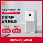 降价！MIJIA米家AC-M17-SC 空气净化器4Lite
