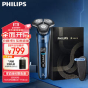 PHILIPS 飞利浦 7000系列 S7388/07 电动剃须刀 午夜蓝