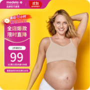 medela 美德乐 孕产妇哺乳文胸
