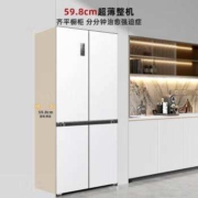 双11预售、PLUS会员：Hisense 海信 BCD-500WMK1PU 嵌入式十字对开门冰箱 500升
