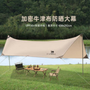 CAMEL 骆驼 户外精致露营天幕野营防晒遮阳棚便携加厚帐篷鲲鹏·六边形天幕帐