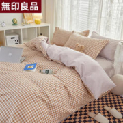 MUJI 無印良品 MJ79 磨毛秋冬加厚四件套 ins风 格子轻奢床单款家用宿舍床品套件