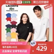 LACOSTE 拉科斯特 日本直邮LACOSTE/法国鳄鱼 POLO衫短袖T恤男经典版型简约标志