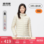 BOSIDENG 波司登 2023秋新款连帽经典轻暖保暖短款羽绒服外套女