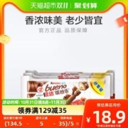88VIP会员：Kinder 健达 费列罗健达缤纷乐巧克力朱古力2条装43g*3 休闲儿童零食糖果