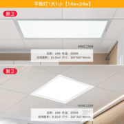 Panasonic 松下 集成吊顶灯厨房灯面板灯厨卫灯平板灯卫led 24W-300*600IP44HHXC2504