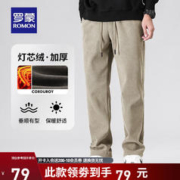 ROMON 罗蒙 灯芯绒休闲裤男2023秋冬中青年男士加厚抽绳腰保暖百搭直筒长裤男 米色 175
