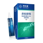 德国拜耳拜灭士灭蚊驱蚊喷雾蚊香液驱蚊液强力驱蚊水室内防蚊杀蚊