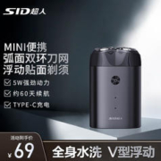 SID 超人 电动剃须刀男士刮胡刀 全身水洗刮胡须子刀 迷你旅行便携式双刀头剃胡刀 送生日男友老爸礼物218