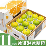 京东百亿补贴：田良季 云南哀牢山冰糖橙 5斤礼盒装