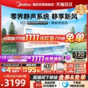 Midea 美的 空调1.5匹一级能效变频家用挂机冷暖两用除湿静新风XF1-1
