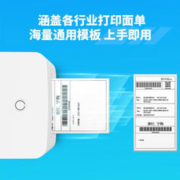 deli 得力 3寸无线蓝牙电子面单条码标签打印机 热敏快递单打印机不干胶二维码一联单打印机DL-720W