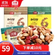 wolong 沃隆 每日坚果375g休闲食品混合干果仁坚果炒货零食大礼包 15日装