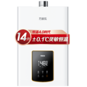 万家乐 13升燃气热水器电家用恒温即热式天然气 水量伺服器智能变升节能随温感JSQ26-13D6S(F)