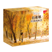 白希那图画书豪华礼盒（套装10册，内含白希那特别设计限量帆布包）