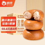 俏侬 全麦贝果360g面包欧包0蔗糖低脂代早餐 饱腹粗粮健康轻食