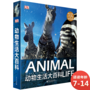 DK动物生活大百科 小猛犸童书(精装)