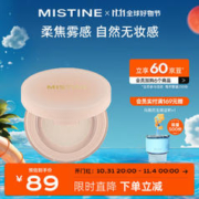 Mistine 蜜丝婷 柔焦定妆散粉蜜粉哑光持久不脱妆 01柔雾粉 8g