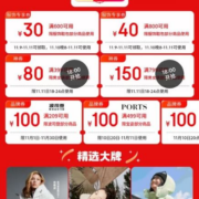 18点、双11好券：京东 满399-80/799-150元 服饰品类券