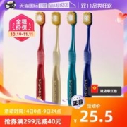 EBiSU 惠百施 软毛牙刷48孔升级版65孔宽头超高效家庭装成人日本