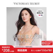 VICTORIA'S SECRET 女士果冻条无痕文胸 11214343