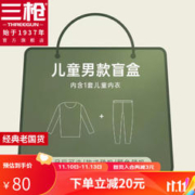 THREEGUN 三枪 童装内衣套装惊喜福袋 男款3 160
