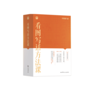 学而思 看图写话方法课 1-2年级适用 一盒解决五大作文起步问题 知名作家和一线教研员推荐
