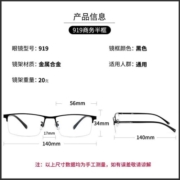 镜邦 新款近视眼镜超轻半框商务眼镜框男防蓝光眼镜可配度数 0052黑色 配万新1.60MR-8非球面树脂镜片