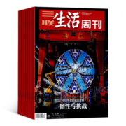 包邮 三联生活周刊杂志 2024年1月起订阅 1年52期 每月快递 时政热点 新闻报道 杂志铺 一种生活态度 每期主题鲜明 深入探讨当下热点话题 报道社会热点 传递新闻资讯