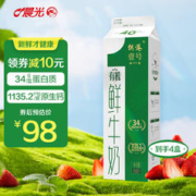 M&G 晨光 鲜奶 供港壹号有机鲜牛奶 低温鲜牛奶 巴氏杀菌946ml*4盒