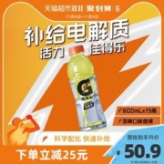 88VIP会员：pepsi 百事 GATORADE 佳得乐 运动饮料 柠檬味 600ml*15瓶
