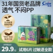 cojin 茵茵 金装超极薄婴儿拉拉裤男女宝宝专用L/XL/XXL尿不湿透气纸尿裤