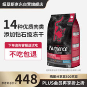 哈根纽翠斯 黑钻系列 红肉全阶段猫粮 5kg