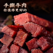 蜀道香 休闲零食 肉干肉脯 藏式风干牛肉干 特产小吃 香辣手撕牛肉100g