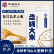 湚稻 天禧粮仓 盘锦大米 23新米 蟹田大米 优选盐丰 一级品质 5kg 特级