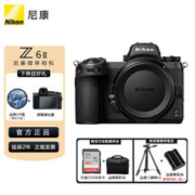Nikon 尼康 Z 6II 全画幅 微单相机 单机身