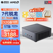 机械革命 无界S mini 迷你主机（R7-7840H、32GB、1TB）