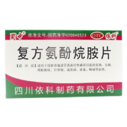 蜀中 复方氨酚烷胺片 10片 流行性感冒