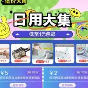 即享好券：京东 微信小程序满5.1-5优惠券 满2.1-2优惠券