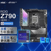 ROG 玩家国度 MAXIMUS Z790 HERO 主板+英特尔(intel) i9 13900KS CPU 主板+CPU套装