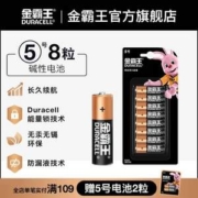DURACELL 金霸王 5号/7号 碱性干电池 8粒装