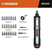 20点开始：WORX 威克士 WX240 充电电动螺丝刀