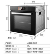 Haotaitai 好太太 JYQ80-ZK03R 嵌入式蒸烤炸一体机