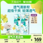 88VIP会员：Pampers 帮宝适 清新帮系列 拉拉裤