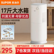 SUPOR 苏泊尔 无雾空气加湿器8.5L家用大容量 卧室落地立式大雾量婴儿孕妇轻音除菌落地加湿