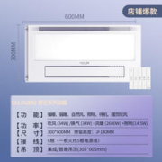 AUPU 奥普 S11 长摆页暖风柔光多功能浴霸 2600W