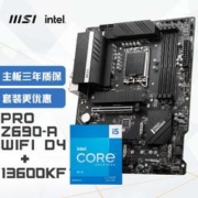 MSI 微星 PRO Z690-A WIFI DDR4 电脑主板+英特尔(intel) i5-13600KF