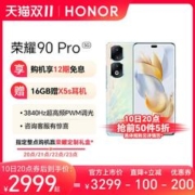 HONOR 荣耀 90 Pro 5G手机